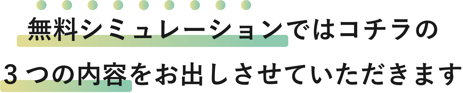 こんなお悩みありませんか？